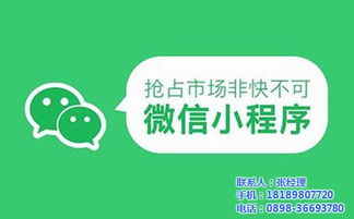微信小程序在陵水信息咨詢服務中的應用——打造“象限互聯網”高效在線咨詢平臺